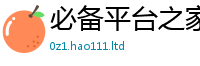 777788888888管家婆或2025新澳门免费挂牌灯牌